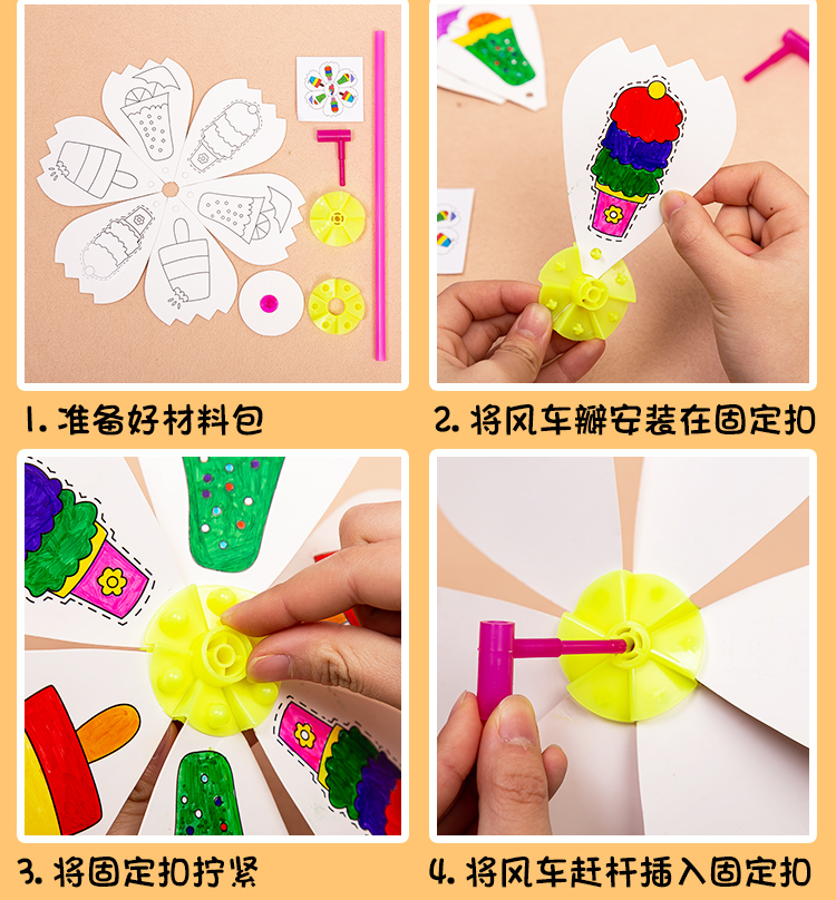 涂鸦手绘空白绘画风车 儿童手工diy玩具幼儿园美术创意制作材料包详情8