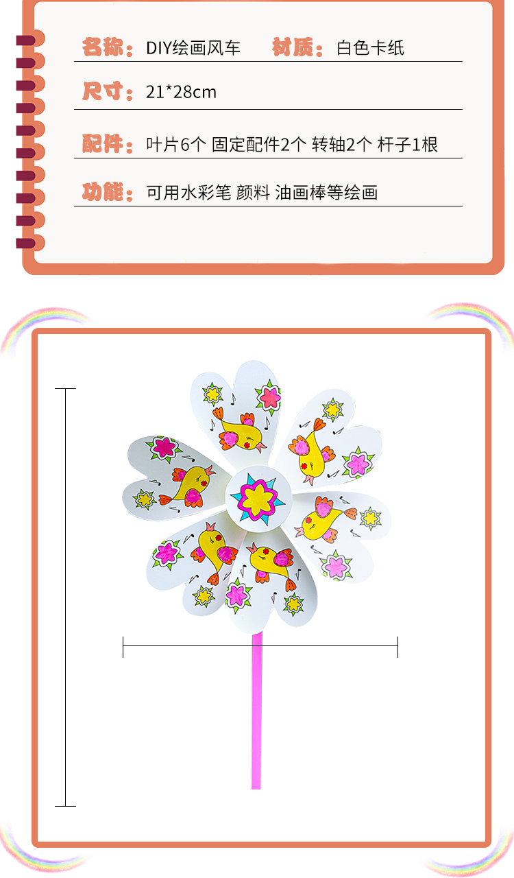 涂鸦手绘空白绘画风车 儿童手工diy玩具幼儿园美术创意制作材料包详情2