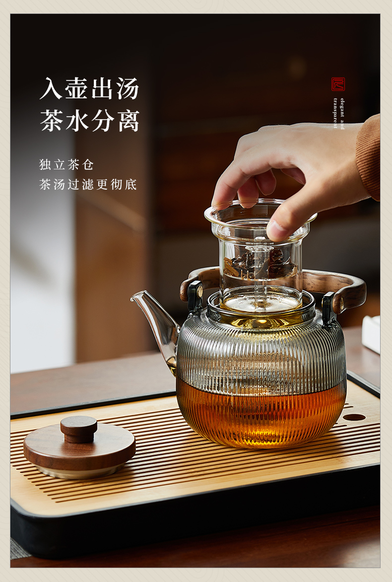 工厂直发高硼硅玻璃泡茶壶家用新中式煮茶器耐高温煮茶壶详情3
