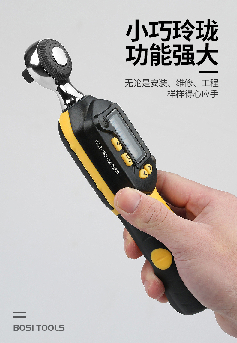 波斯扭力扳手数显高精度可调式力矩扳手  扭力扳手详情3