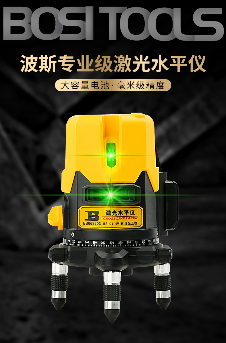 波斯激光测距仪2线3线5线高精度自动投线仪便携式测距 绿光水平仪详情1