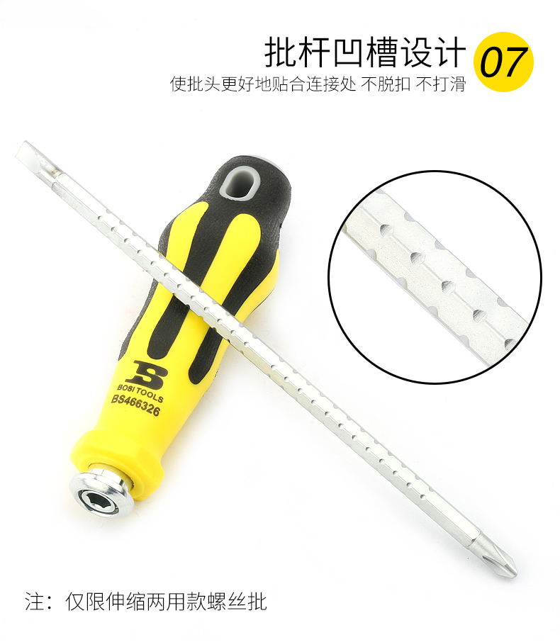 波斯十字一字双头两用起子工业级改锥螺丝批套装 伸缩两用螺丝刀详情8