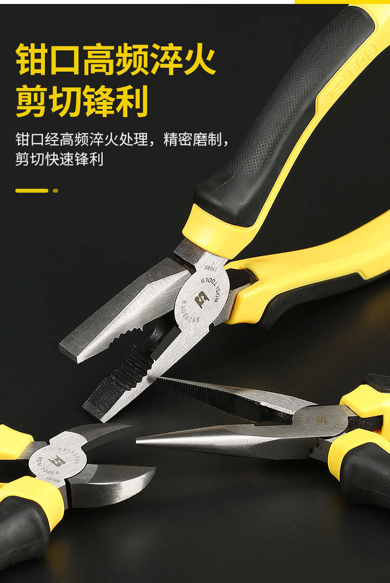 波斯8寸6寸电工钳子家用尖嘴剪省力尖咀钳针嘴老虎钳尖嘴钳 钳子详情10