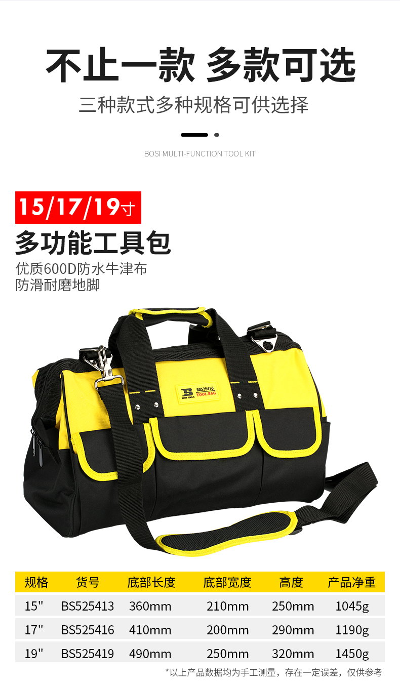 波斯多功能电工维修帆布大号加厚牛津布耐磨单肩五金工具 工具包详情12