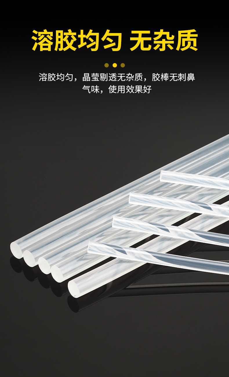 波斯高粘强力EVA家用大小号7/11mm胶条手工胶棒热溶胶枪 热熔胶棒详情5