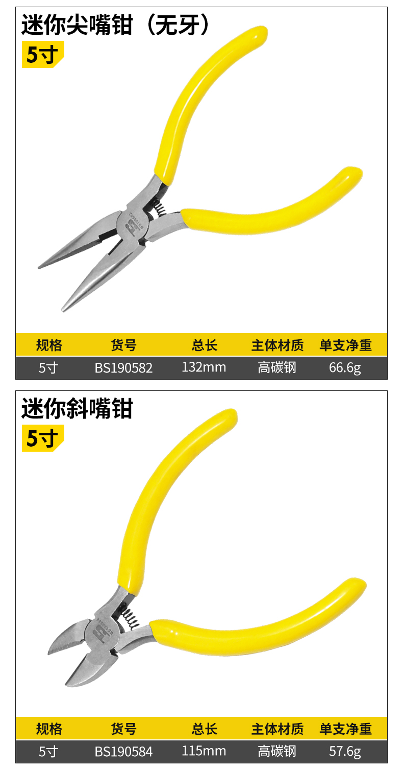 波斯5寸手工饰品DIY迷你小钳子多功能钢丝钳斜口弯嘴 钳子详情16