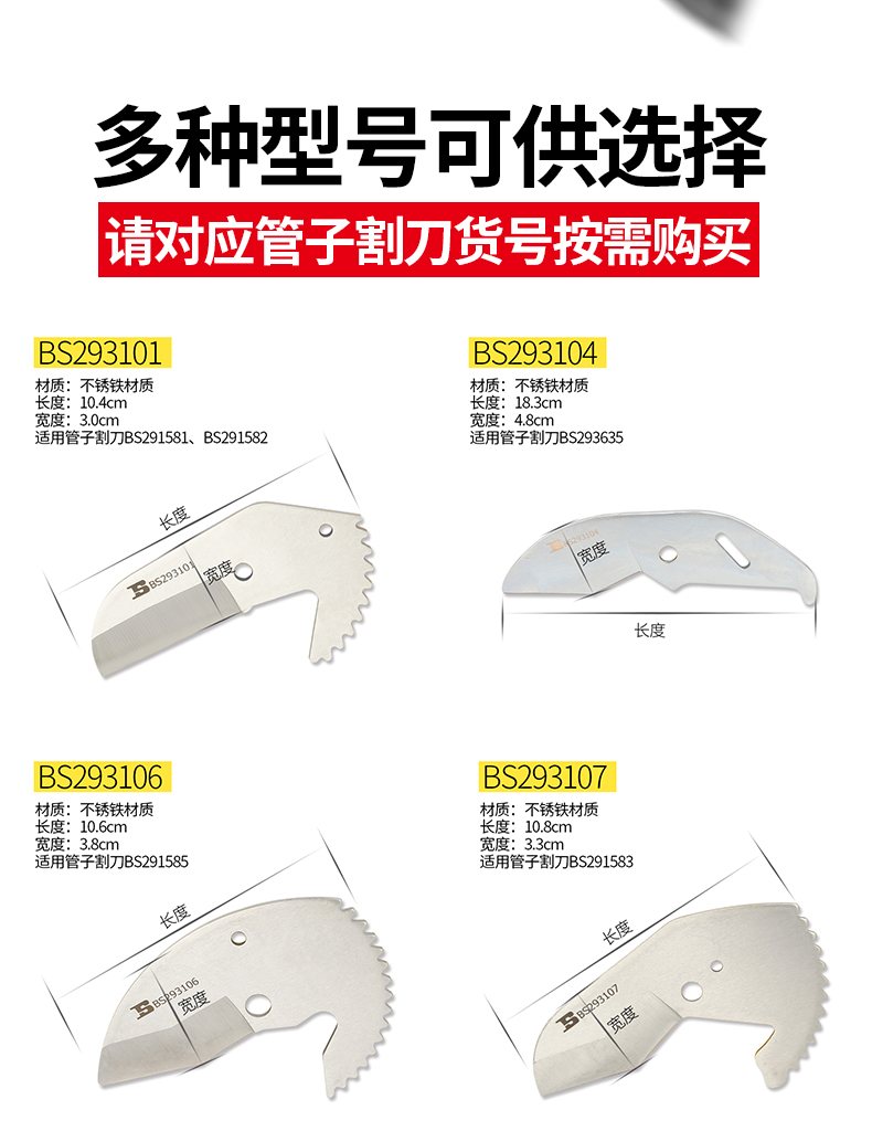 Persian PVC pipe cutter blade, PPR scissors blade, pipe cutter blade, fast cutting wire pipe and water pipe blade pic 3