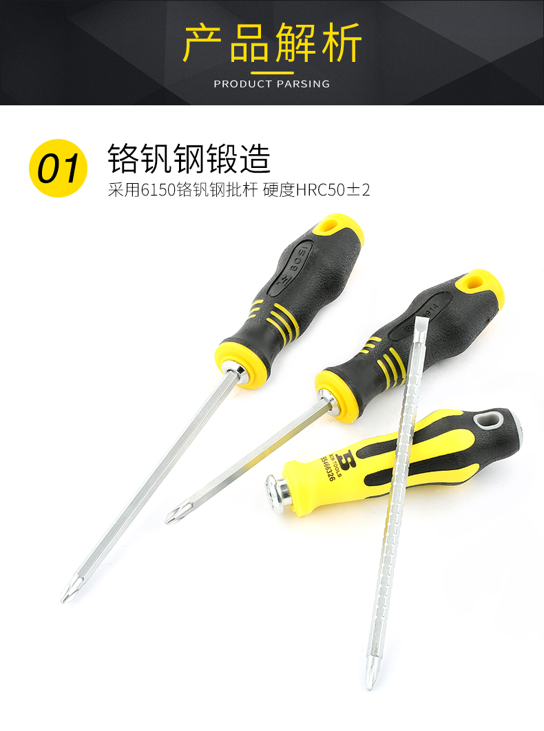 波斯十字一字双头两用起子工业级改锥螺丝批套装 伸缩两用螺丝刀详情2