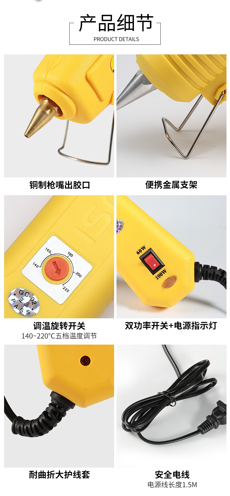 波斯手工儿童7-11mm高粘强力胶家用专业热熔电热可调温 热熔胶枪详情11