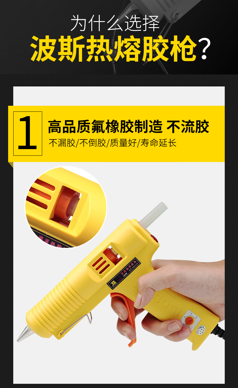 波斯手工儿童7-11mm高粘强力胶家用专业热熔电热可调温 热熔胶枪详情4