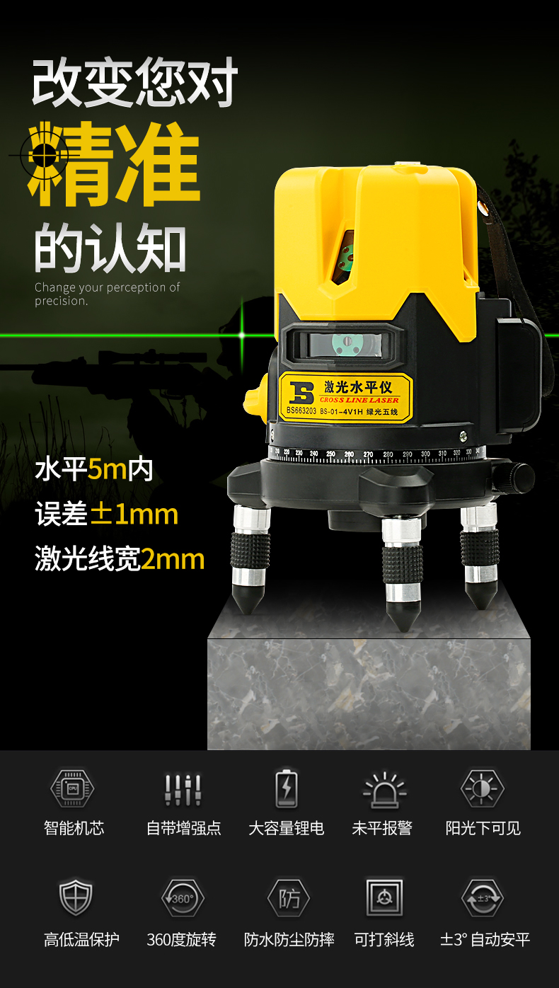 波斯激光测距仪2线3线5线高精度自动投线仪便携式测距 绿光水平仪详情2