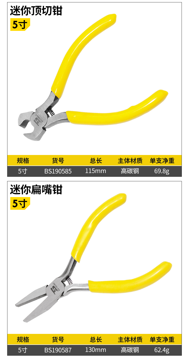 波斯5寸手工饰品DIY迷你小钳子多功能钢丝钳斜口弯嘴 钳子详情17