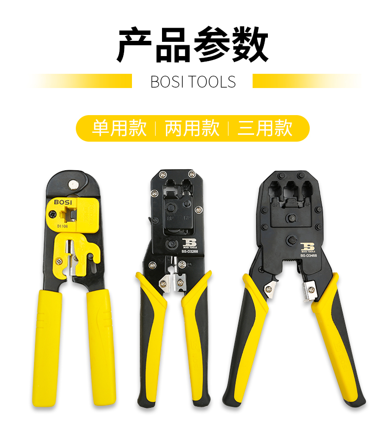 波斯多功能线钳接水晶头端子钳宽带线制作家用压线工具 网线钳详情3