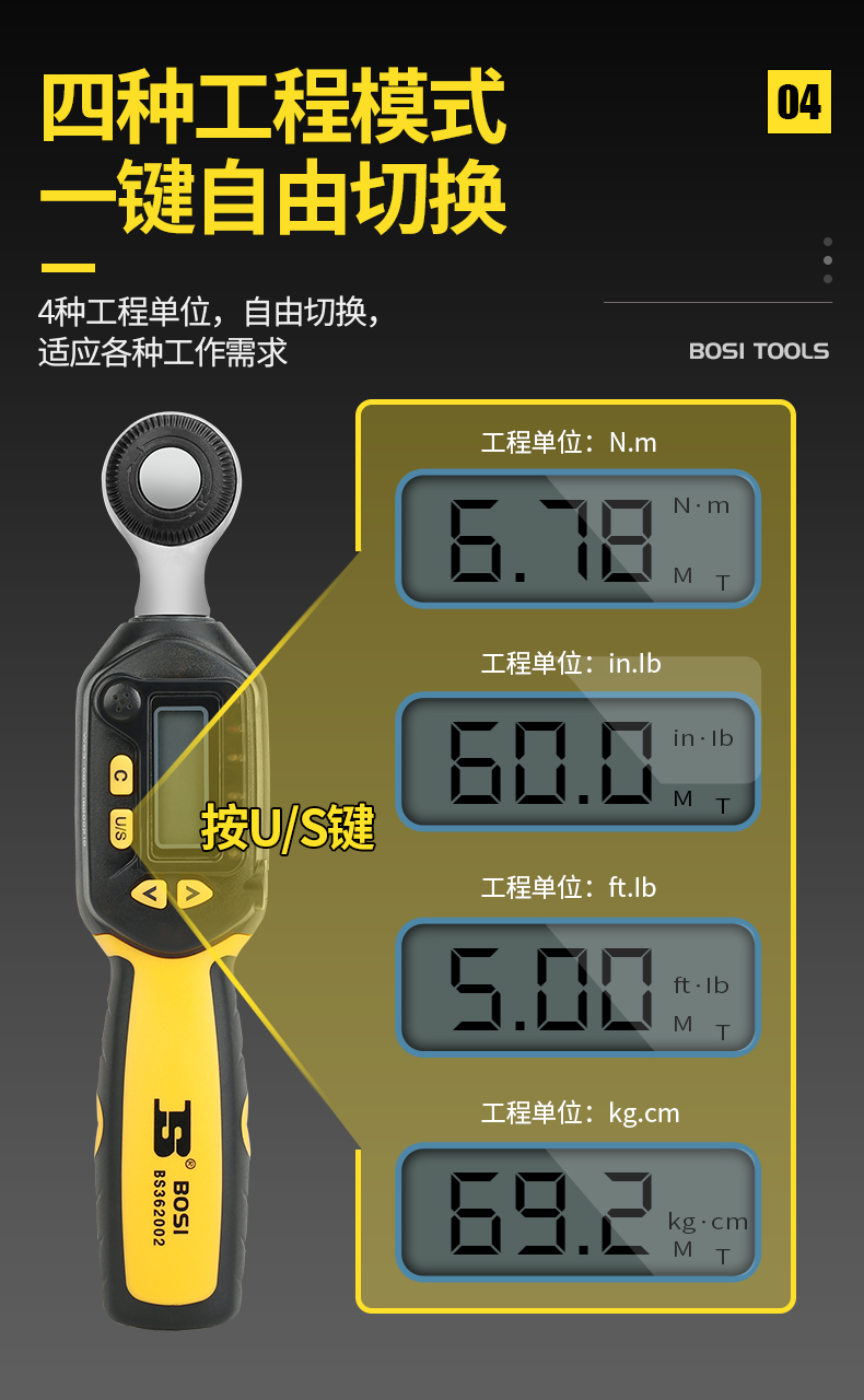 波斯扭力扳手数显高精度可调式力矩扳手  扭力扳手详情7
