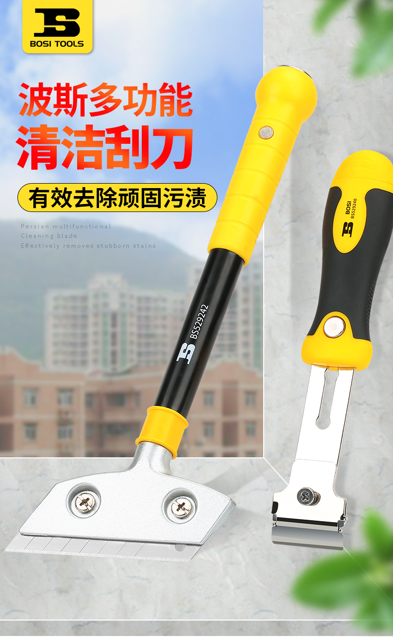 波斯玻璃瓷砖刮刀墙壁地板清洁刀装修保洁工具水泥地面除胶 刮刀详情1