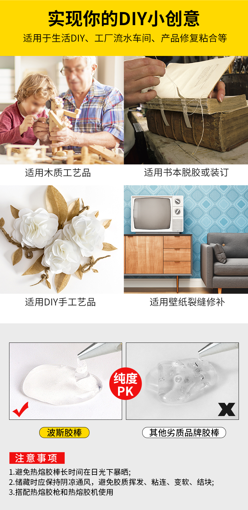 波斯高粘强力EVA家用大小号7/11mm胶条手工胶棒热溶胶枪 热熔胶棒详情3