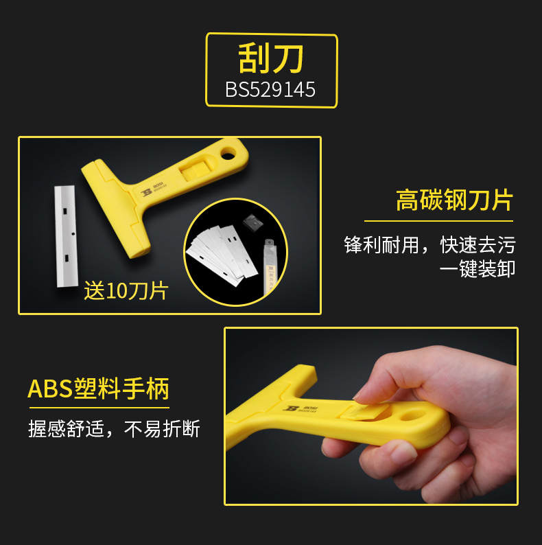 波斯玻璃瓷砖刮刀墙壁地板清洁刀装修保洁工具水泥地面除胶 刮刀详情11