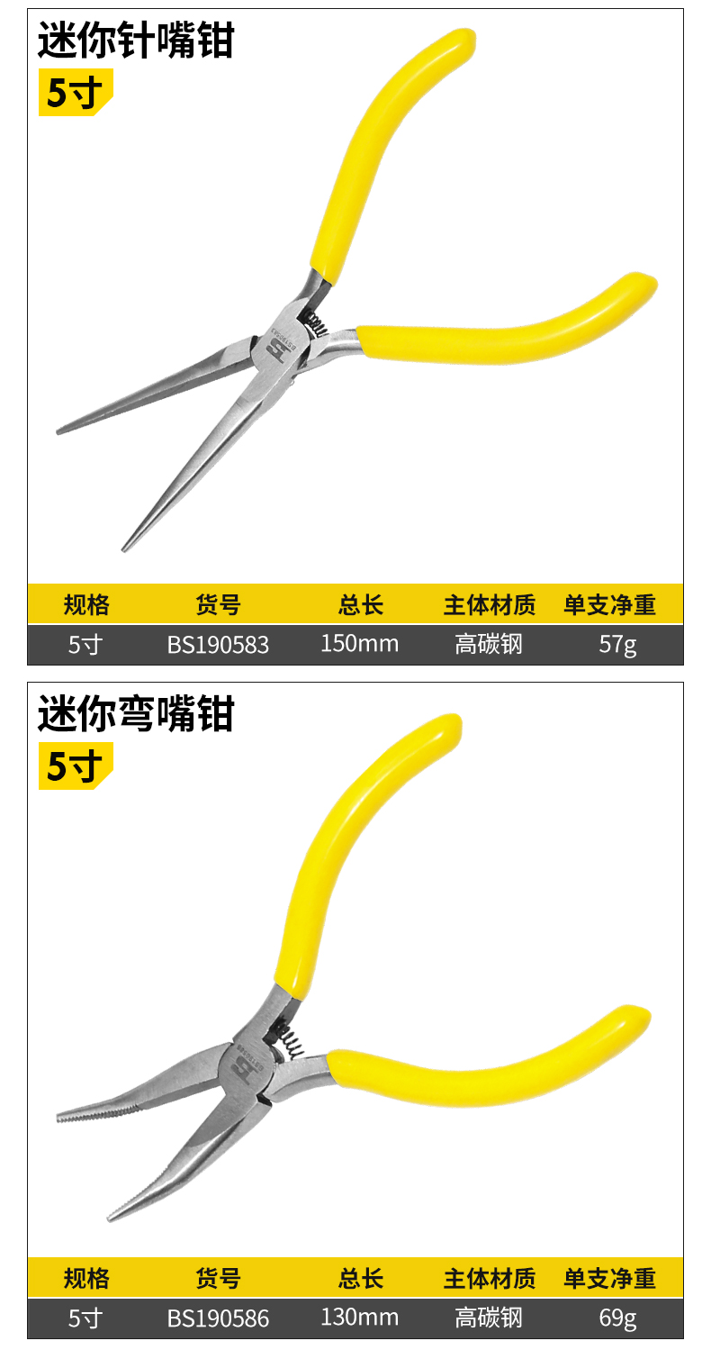 波斯5寸手工饰品DIY迷你小钳子多功能钢丝钳斜口弯嘴 钳子详情18