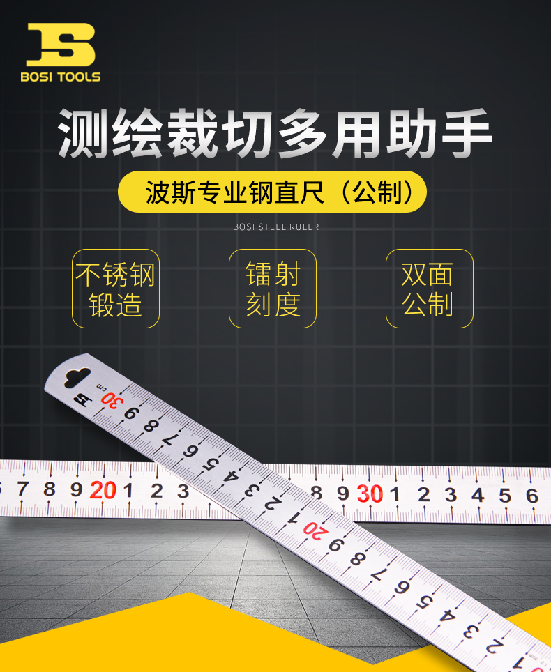 波斯不锈钢直尺1米50/60cm长铁尺子30cm加厚钢板尺1.2米1.5米 钢详情2