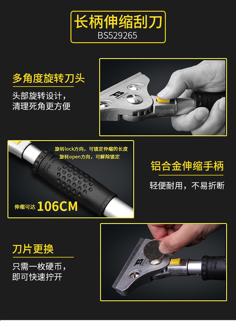 波斯玻璃瓷砖刮刀墙壁地板清洁刀装修保洁工具水泥地面除胶 刮刀详情10