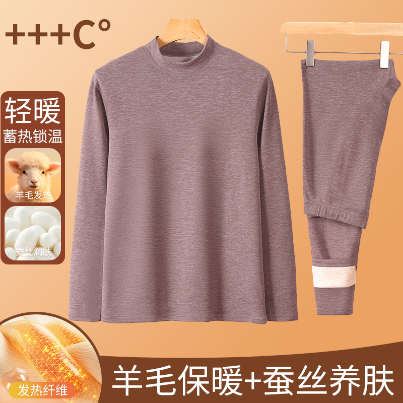 羊绒蚕丝德绒保暖内衣套装男士中高领加绒加厚发热秋衣秋裤男款冬