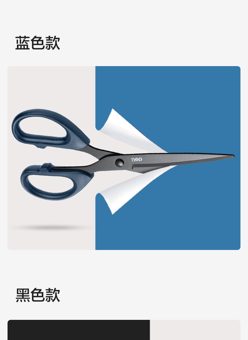 得力剪刀黑刃剪刀不锈钢剪子小剪刀美工办公用品拆快递剪纸刀批发详情9