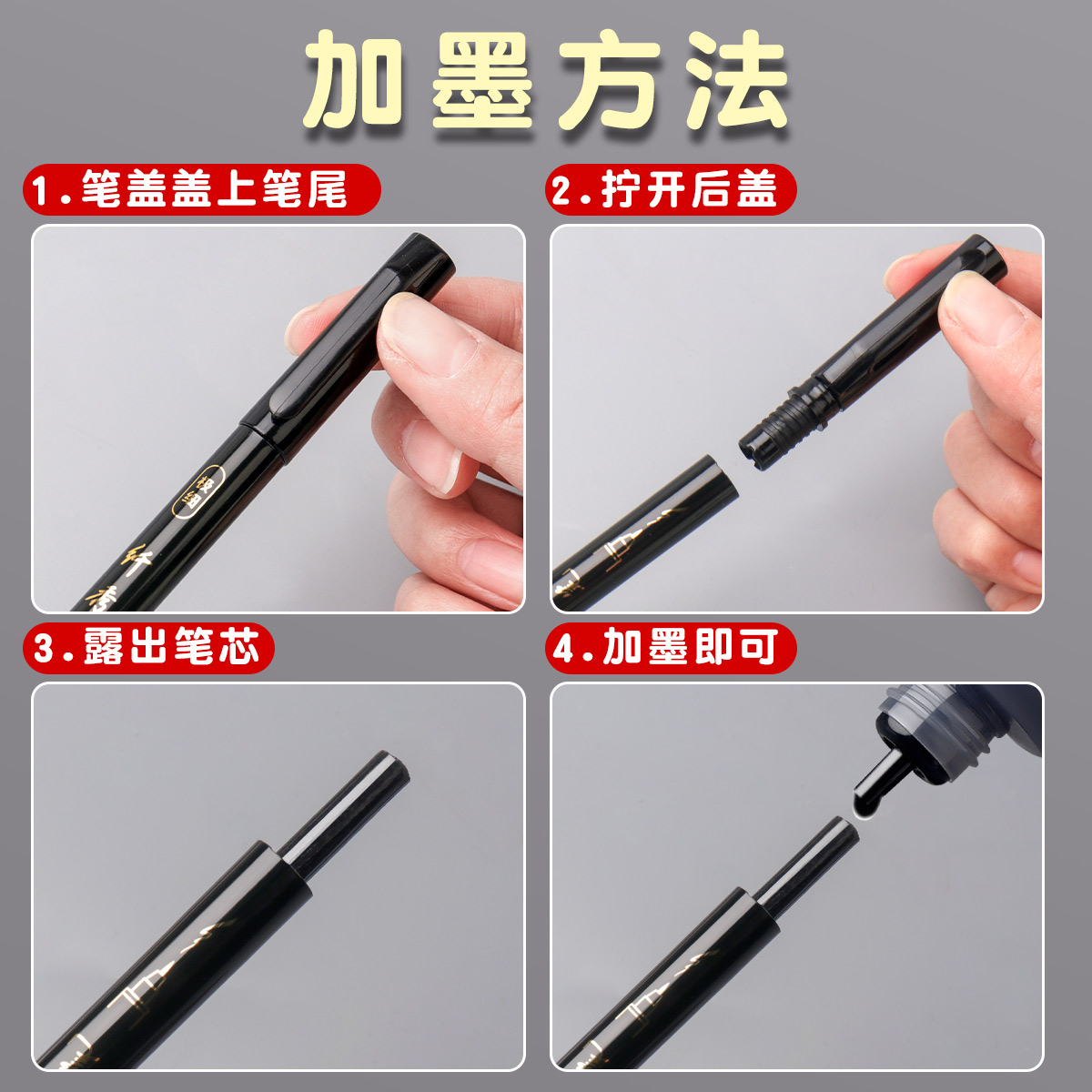 得力秀丽笔软笔小楷大楷字钢笔式毛笔软头勾线可加墨水套装批发详情2