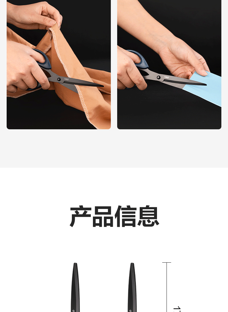 得力剪刀黑刃剪刀不锈钢剪子小剪刀美工办公用品拆快递剪纸刀批发详情11