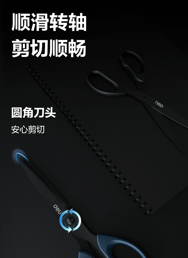 得力剪刀黑刃剪刀不锈钢剪子小剪刀美工办公用品拆快递剪纸刀批发详情6
