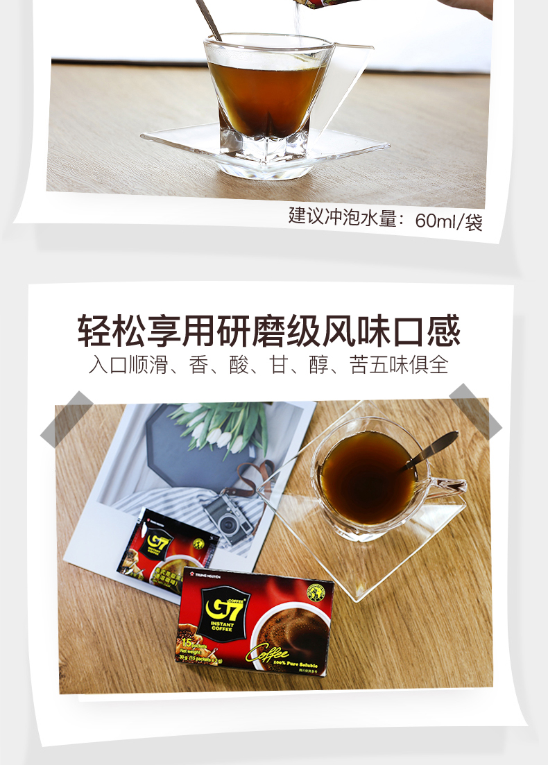 越南进口中原G7黑咖啡袋装2g*100、16g*50不添加蔗糖速溶咖啡粉冲饮详情3