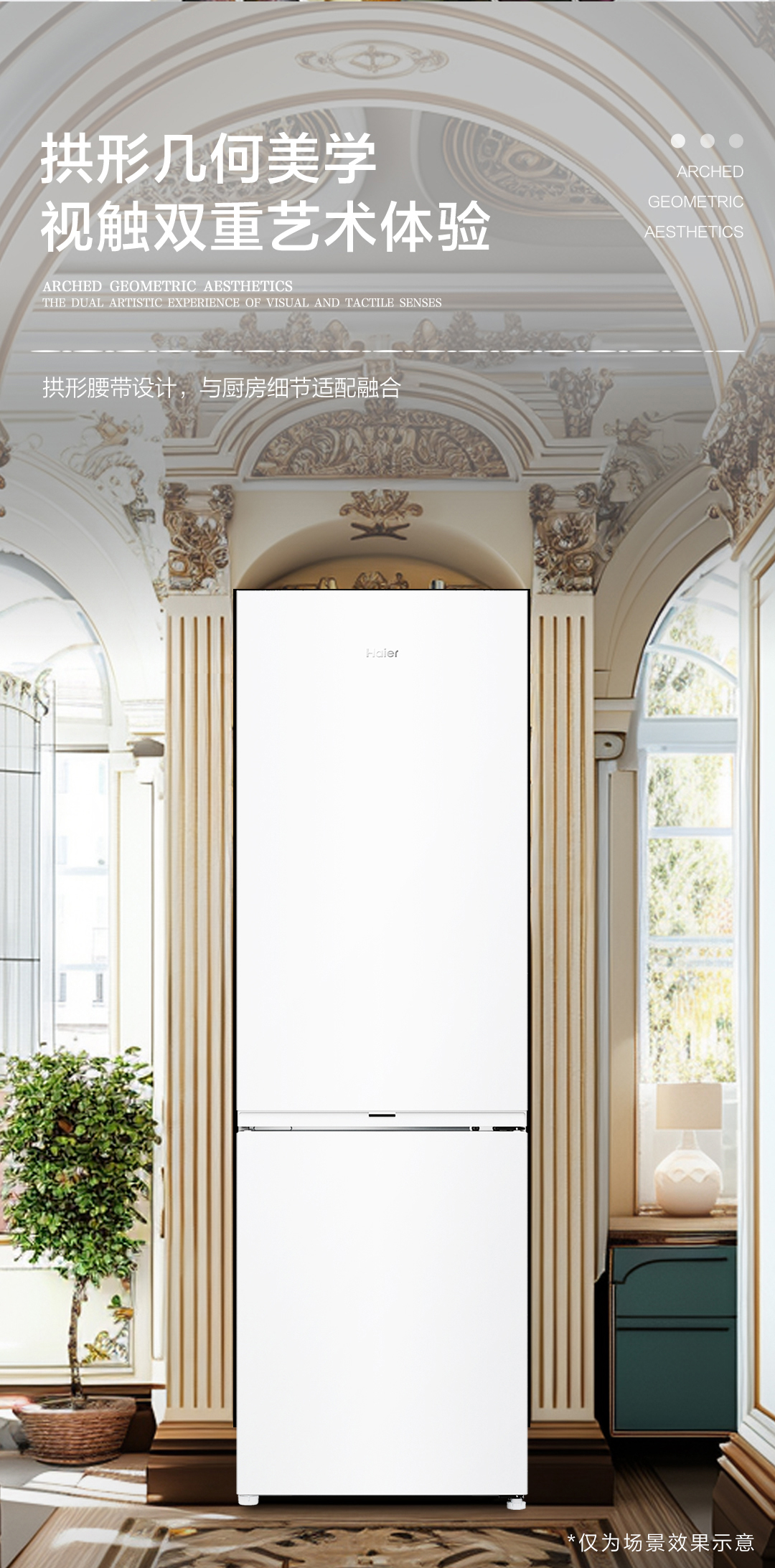 海尓冰箱家用285L双开两门小型冰箱租房风冷无霜一级冷藏冷冻冰箱详情5