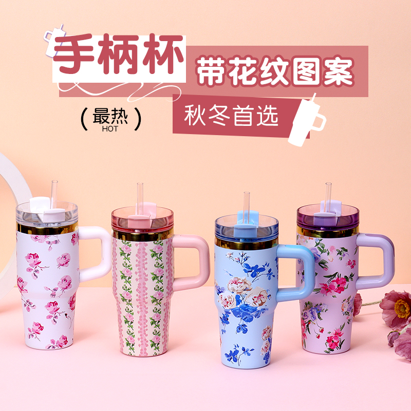 高颜值极繁主义保温杯水杯手柄杯学生党可车载吸管杯上班族