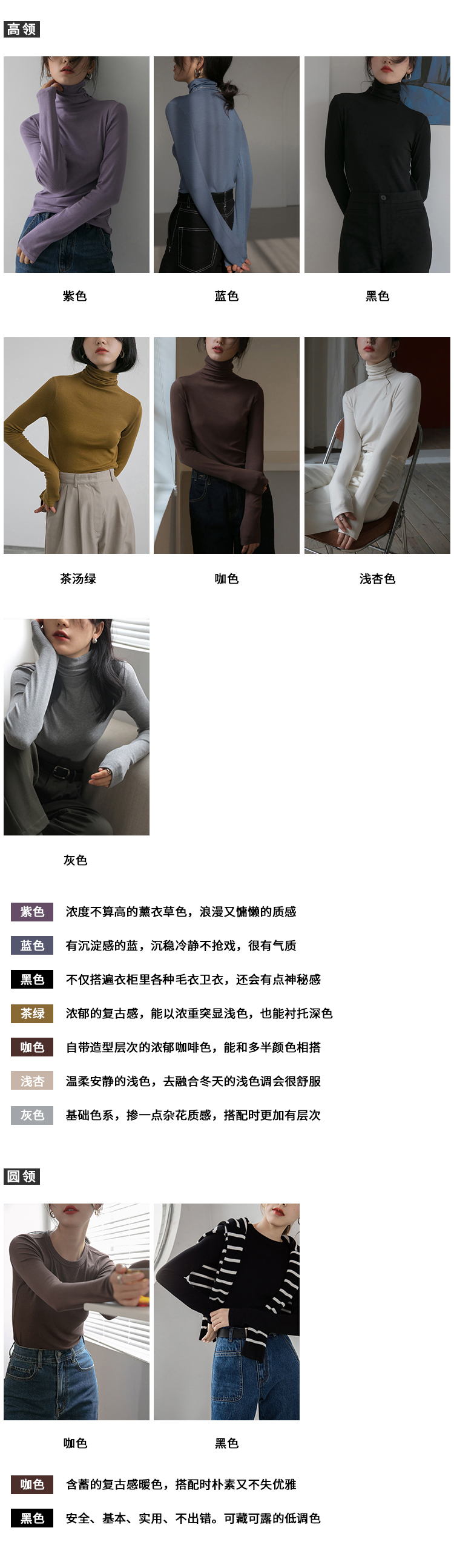 1313内搭王 加绒款七色堆堆高领弹力打底衫女秋季黑咖杏色长袖T恤详情3