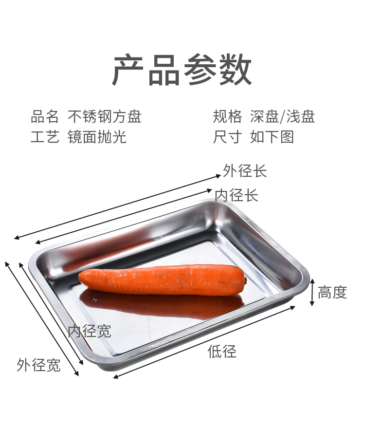 Wholesale stainless steel plates, trays, square plates, barbecue plates, steamed rice plates, grilled fish plates, long plates and rectangular plates pic 6