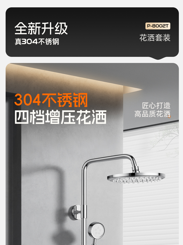 304不锈钢淋浴花洒套装恒温淋雨喷头增压沐浴家用浴室卫浴器龙头详情1