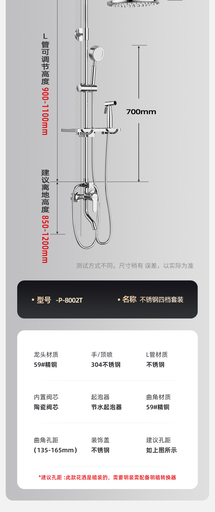 304不锈钢淋浴花洒套装恒温淋雨喷头增压沐浴家用浴室卫浴器龙头详情27