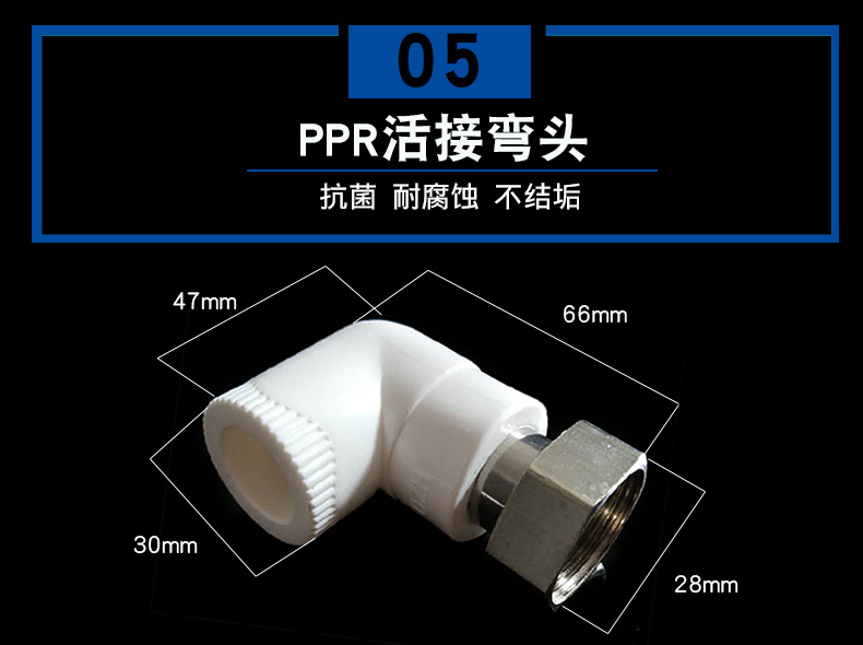 加厚PPR活接头4分6分全铜热水器活直接弯头三通热熔水管配件20 25详情12