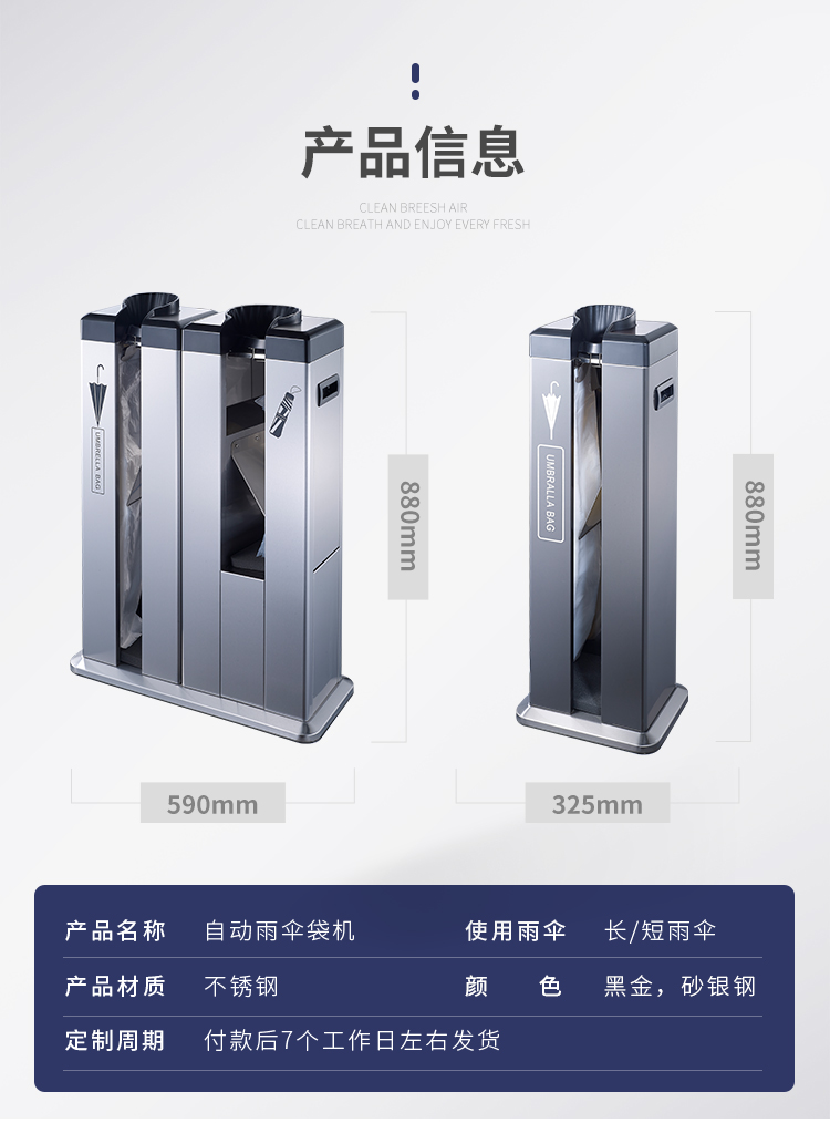 X9IG批发GNF不锈钢豪华雨伞机酒店公司商场双头自动套袋雨伞收纳详情6
