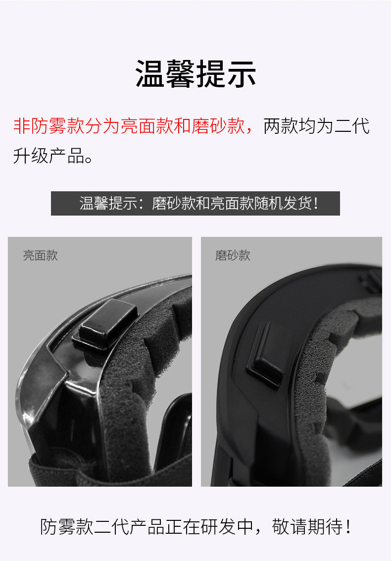 成楷护目镜防风沙防雾摩托车眼镜防风镜骑行防飞溅劳保厂家批发详情3