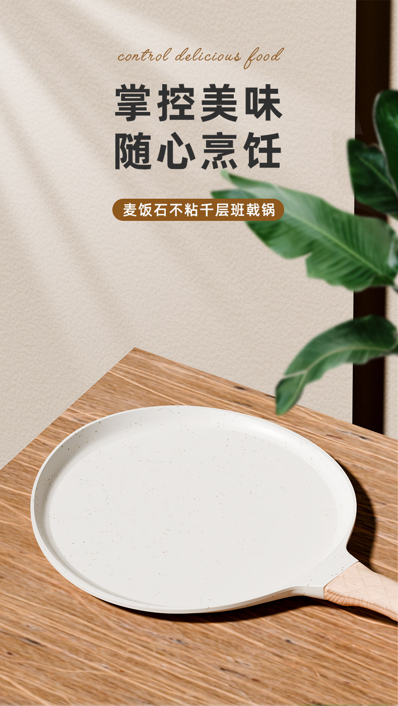 Cross-border bestsellers: Tourmaline pizza plate, multi-layer flat non-stick pan, household crepe pan, cake crust, breakfast egg frying pan pic 1