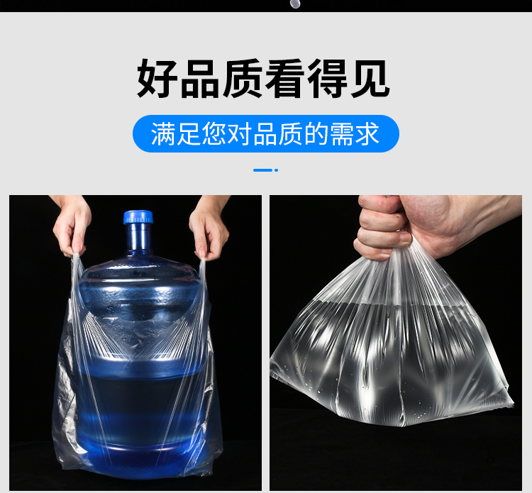 批发26*41透明外卖打包袋 手提背心加厚可打标签 食品厨房垃圾袋详情10