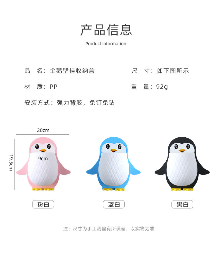 Creative cartoon penguin storage rack, makeup tools, organizing box, dormitory bathroom, toothbrush, bedside, mobile phone, wall hanging and storage pic 4