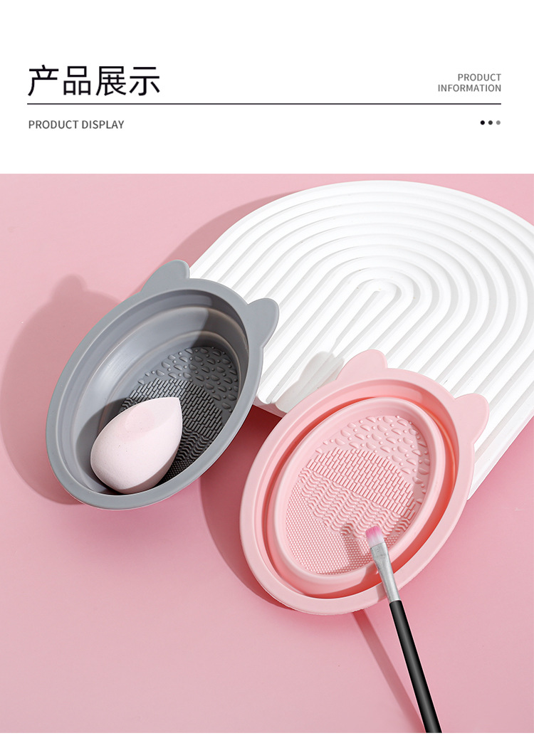 美妆蛋清洗盒化妆刷洗刷盒粉扑洗刷碗硅胶折叠清洁盒 美妆工具洁净必备 其他美妆工具一并清洁详情23