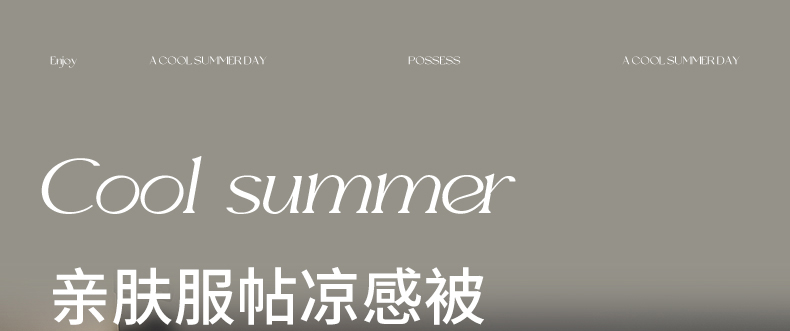 轻奢夏天冰丝夏凉被床上四件套夏季丝滑裸睡被子床品床单人三件套详情8