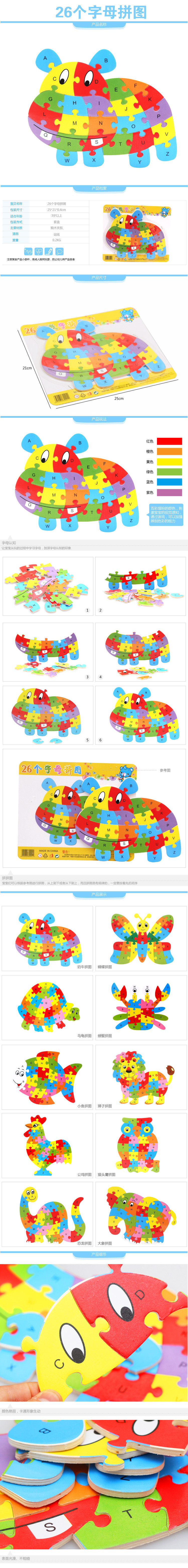 CPC卡扣立体恐龙拼图动物数字字母认知拼板宝宝早教启蒙玩具积木详情13