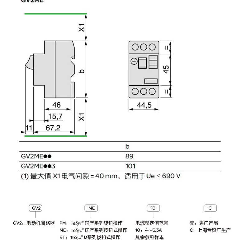 Schneider motor Protector gv2me07c thermomagnetic motor protection motor switch Motor protection circuit breaker pic 15
