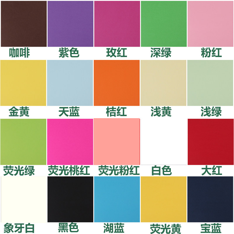 230g彩色厚硬卡纸 A3手工彩卡纸手绘贺卡黑白彩色相册卡纸详情1