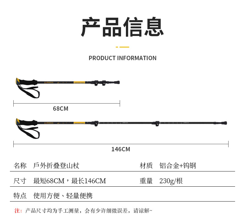 阿布达正品户外登山杖超轻7075材质外锁徒步手杖健走滑雪杖登山滑雪装备详情12