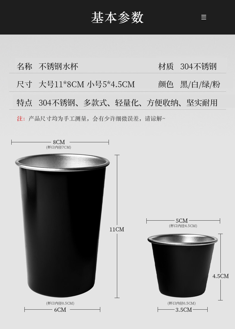 户外露营不锈钢咖啡杯小酒杯野营水杯茶饮杯 便携350ML宽口可叠层详情8