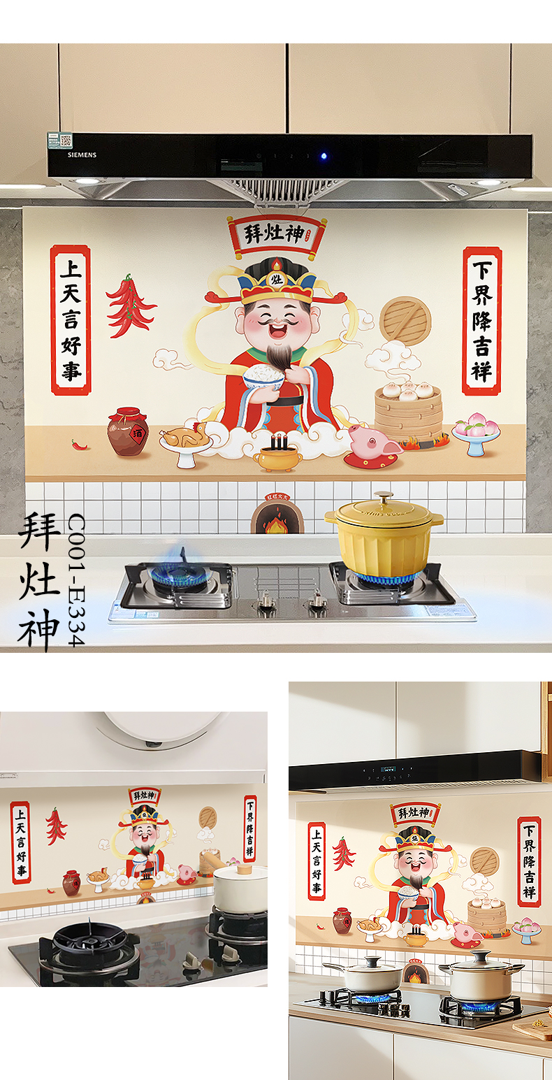 厨房装饰防油贴纸防水耐高温油烟机灶台墙壁墙纸自粘墙贴瓷砖贴详情22